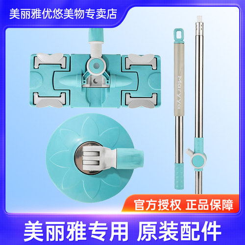 美丽雅旋转拖把备件手压单卖杆子双子星圆盘平板维修零部件绿行星 - 图3
