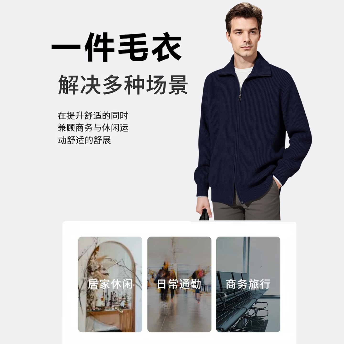 老钱风双拉链男羊绒衫立领开衫休闲保暖羊毛衫针织极简风通勤外套,淘宝优惠券,粉丝福利购,淘宝优惠卷