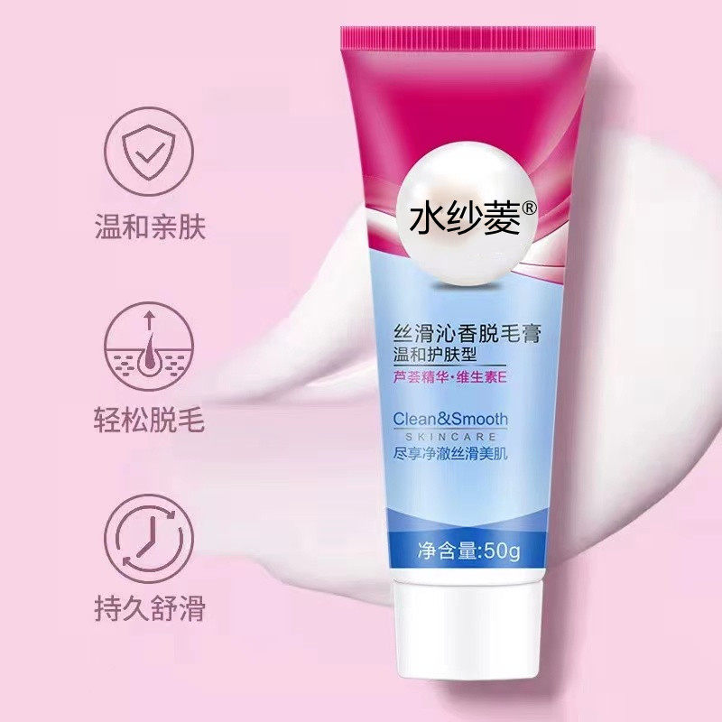  水纱菱乳液/面霜