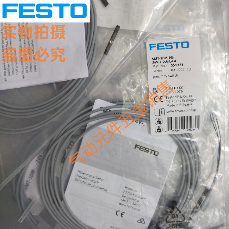 FESTO磁性开关SME-8 150855/171169/150857/543862/543872/574334 - 图1
