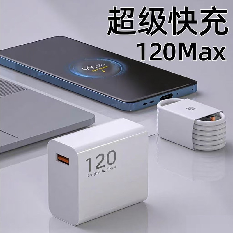 适用红米K80至尊版充电器120 闪充Redmi k80至尊版充电头120金标MAX红米K80pro手机快充充电头红米k80充电器,淘宝优惠券,粉丝福利购,淘宝优惠卷