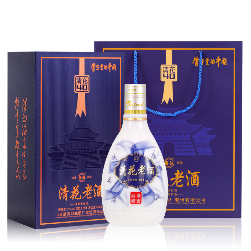 白酒整箱6瓶清花老酒40 53度纯粮清香型酒水礼盒装送礼高档,淘宝优惠券,粉丝福利购,淘宝优惠卷