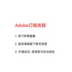 Adobe Creative Cloud 제품군 버킷 2023mac 정품 연회비 Ps Ai 활성화 구독 win/M1