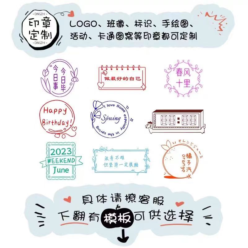 印章定制刻章个性logo章图案城市地标文创景点打卡大尺寸光敏印章 - 图3