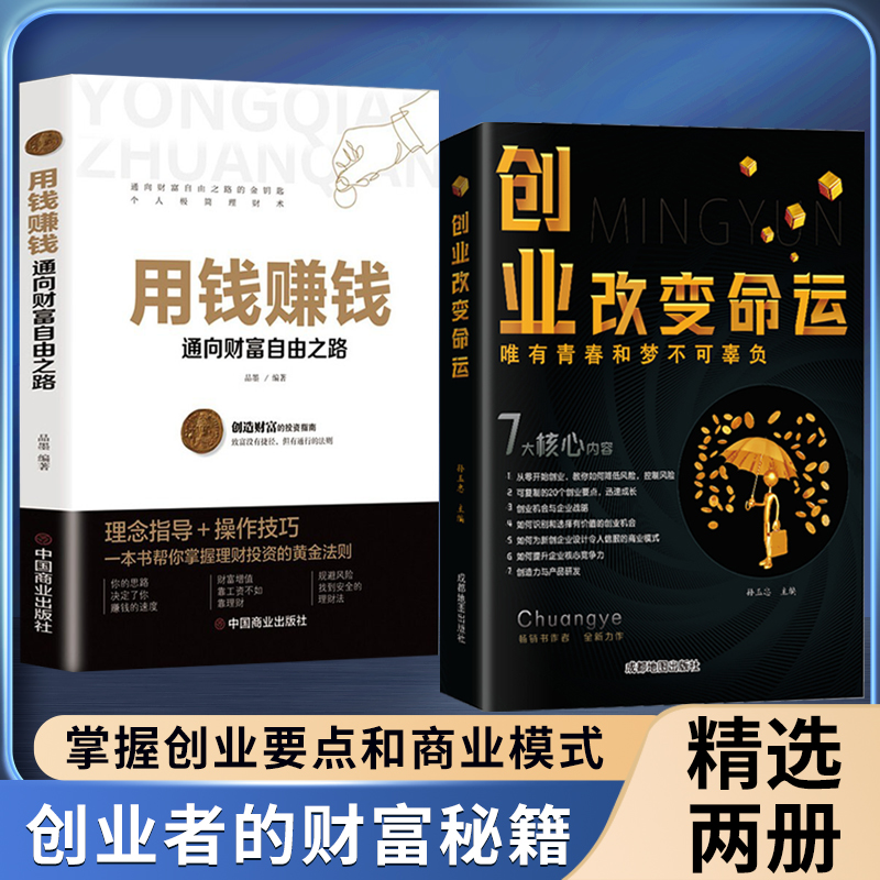 【抖音同款】教你30天成为销售冠军分寸的本质创业改变命运 用钱赚钱书籍深度解读销售实现爆发式增长 奥秘话术读懂顾客行为畅销书 - 图1