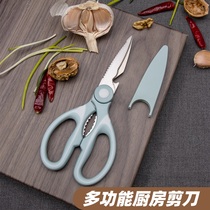 Stainless Steel Kitchen Scissors Trim Special Home Multifunction Cut Food Grade Kitchen Special Sheared Superior Sharp (day color 424)
