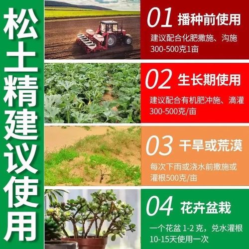 松土精土壤活化剂免深耕疏松土壤防板结改良剂黑水肥料通用型神器 - 图1