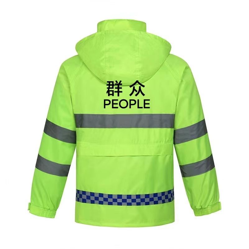群众people反光衣执勤道路骑行雨衣外套荧光绿交通安全反光雨衣男-图1