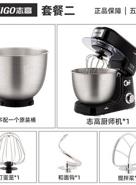 志高厨师机家用小型和面机台式多