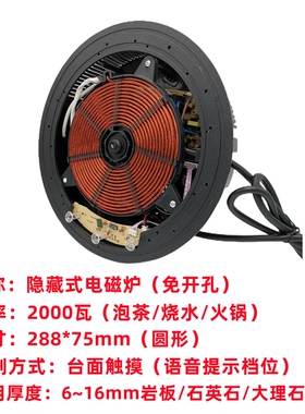 岩板隐形触摸隔空感应加热电磁炉