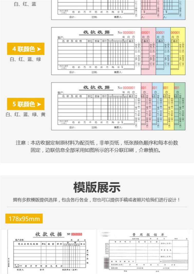 九江银行财会用品贴现凭证会计记账无碳复写纸五联收款收据联单 - 图2