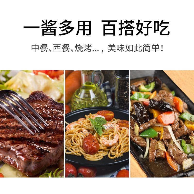 豪客来黑胡椒酱 牛肉牛排酱专用意面酱商用黑椒汁酱料 家用小包装 - 图1