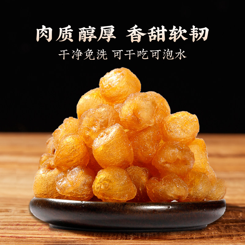 高州百年老树6A级桂圆干新货无核桂圆肉龙眼肉生晒干桂圆泡水养生