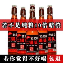 Deductible punching Old Beijing Two-pan head liquor whole box special price clearing house pure grain wine water 42 degrees * 6 bottles