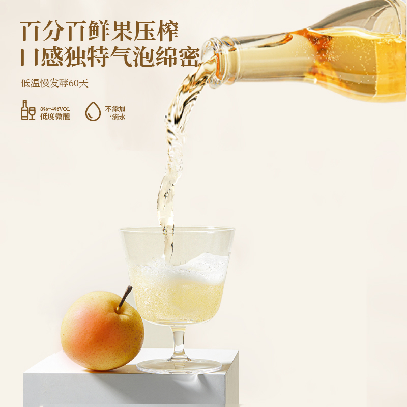 【纯正cider】觅刻西打酒南果梨酒女士低度微醺气泡水果酒伴手礼 - 图1