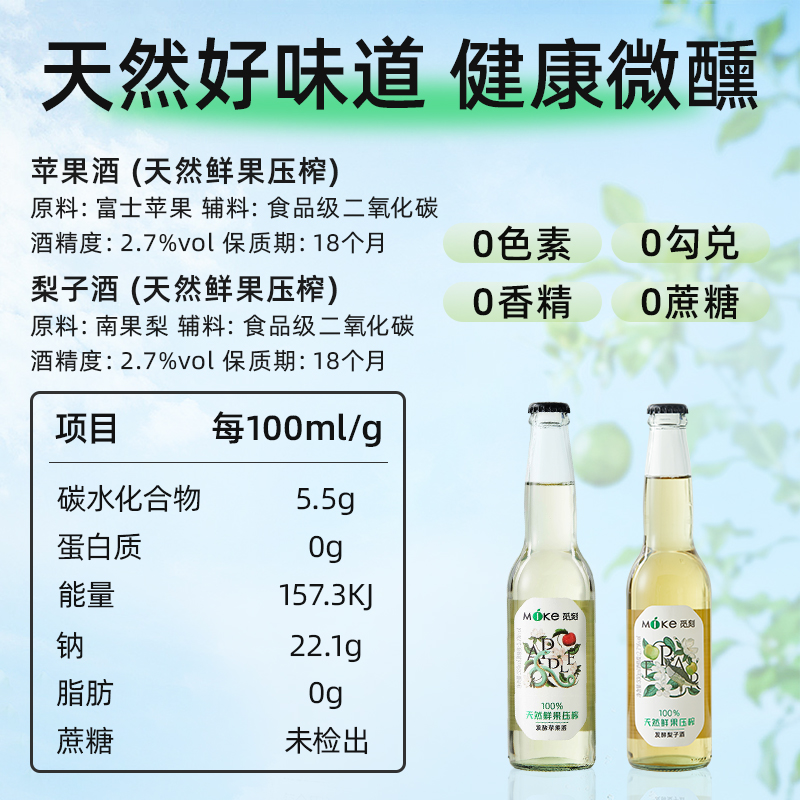 【纯正cider】觅刻西打酒苹果酒南果梨酒女士低度微醺水果酒330ml