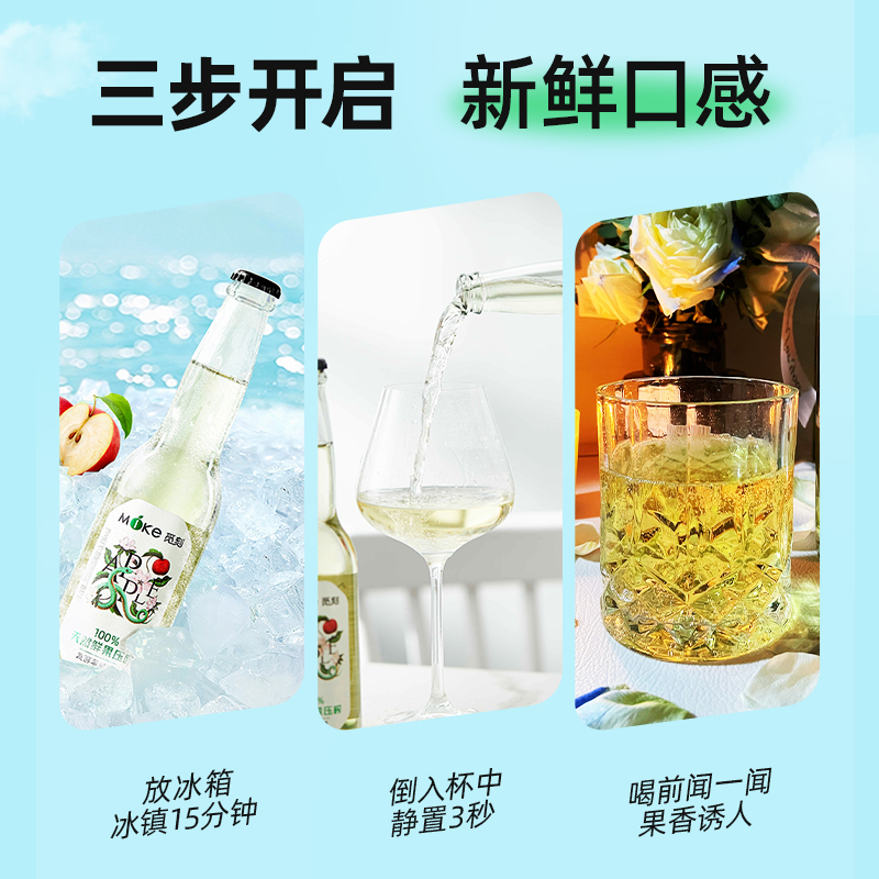 【纯正cider】觅刻西打酒苹果酒南果梨酒女士低度微醺水果酒330ml