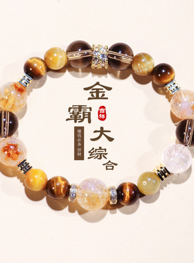 天然黄塔晶男女手串虎眼石黄水晶手链金霸大综合五行拓财吉祥饰品