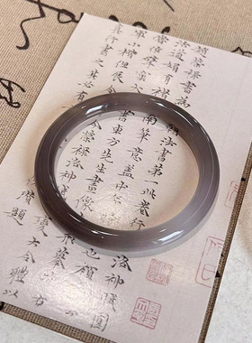 天然烟灰玛瑙手镯紫冰玉髓圆条宽版通透美人镯子女士轻奢气质冰种
