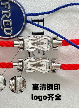 费雷德force10本命年八字扣镶钻手绳18K玫瑰金红绳情侣男女款网红