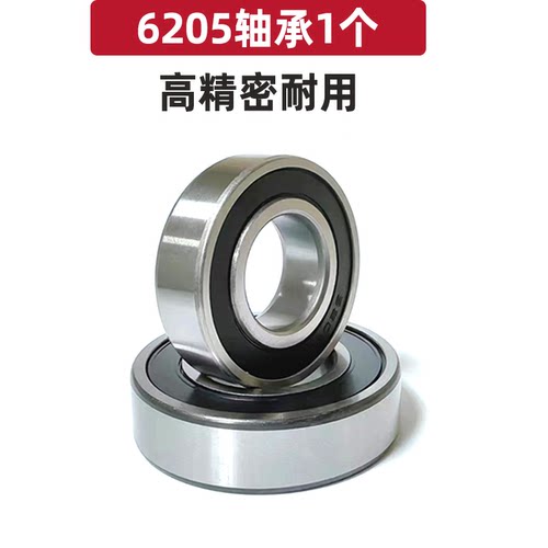 电动三轮车四轮车后桥半轴轴承前后轮专用深沟球轴承6205正品6206 - 图0