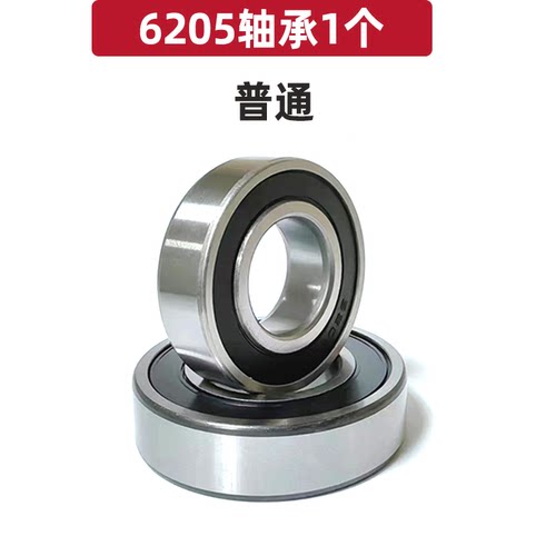 电动三轮车四轮车后桥半轴轴承前后轮专用深沟球轴承6205正品6206 - 图3