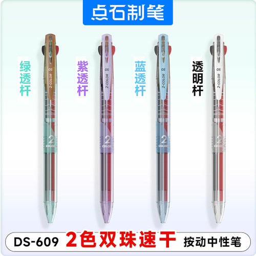 点石制笔DS-609双色笔中性笔双珠按动速干黑红两色中性笔学生教师办公用0.5笔芯办公签名笔批改作业笔红笔 - 图0