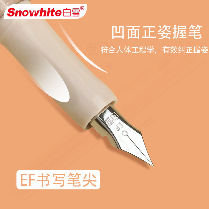 白雪钢笔FP09直液式可换墨囊正姿钢笔三年级小学生专用四年级书写初中生练字EF尖大明尖儿童钢笔魔液可擦蓝色,淘宝优惠券,粉丝福利购,淘宝优惠卷