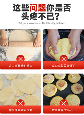 厂家不锈钢一次成型五谷机厚度可调操作简单全自动玉米杂粮面饼机