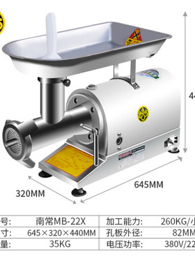 南常MB-22不锈钢大功率绞肉机商用全自动强劲打肉灌肠绞馅碎肉机