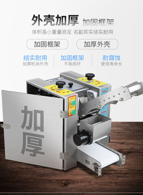 饺子皮机商用全自动仿手工馄饨云吞压皮机电动小型水饺包子擀皮机