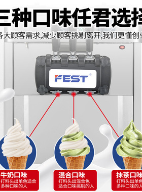FEST三色冰淇淋机商用全自动雪糕甜筒机圣代机立式三头软冰激凌机