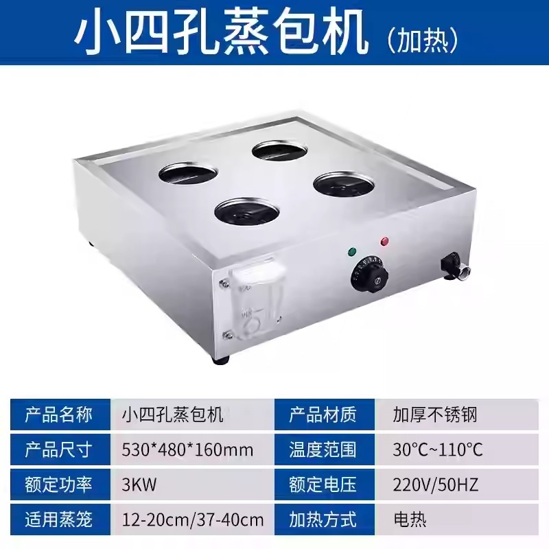 高质量蒸包炉商用台式蒸包子机早小笼包蒸锅馒头饺子电蒸箱餐店,淘宝优惠券,粉丝福利购,淘宝优惠卷