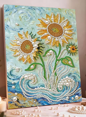马年珍珠自粘DIY财神向日葵钻画