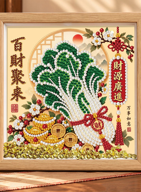 摇钱树自粘珍珠画金玉满堂新年
