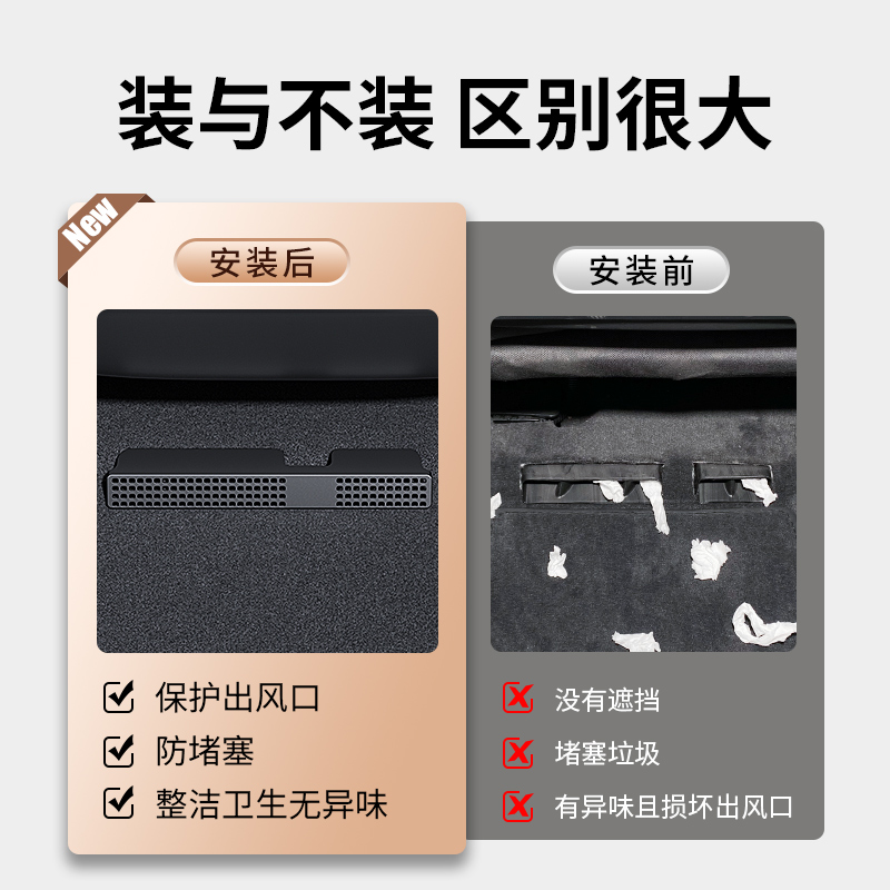 奥迪Q5LA4LA6L后排座椅空调出风口保护罩A3Q3Q2L车内装饰用品改装-图0