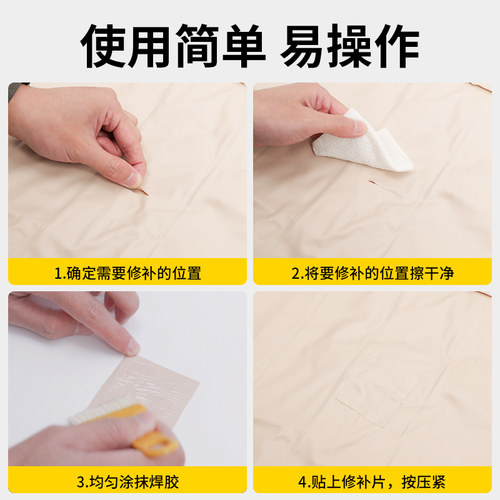 充气床垫修补贴气垫床补漏贴绒面补胶补丁贴户外沙发补漏气修补包 - 图3