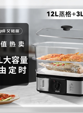 定时电蒸锅多功能家用三层蒸同蒸