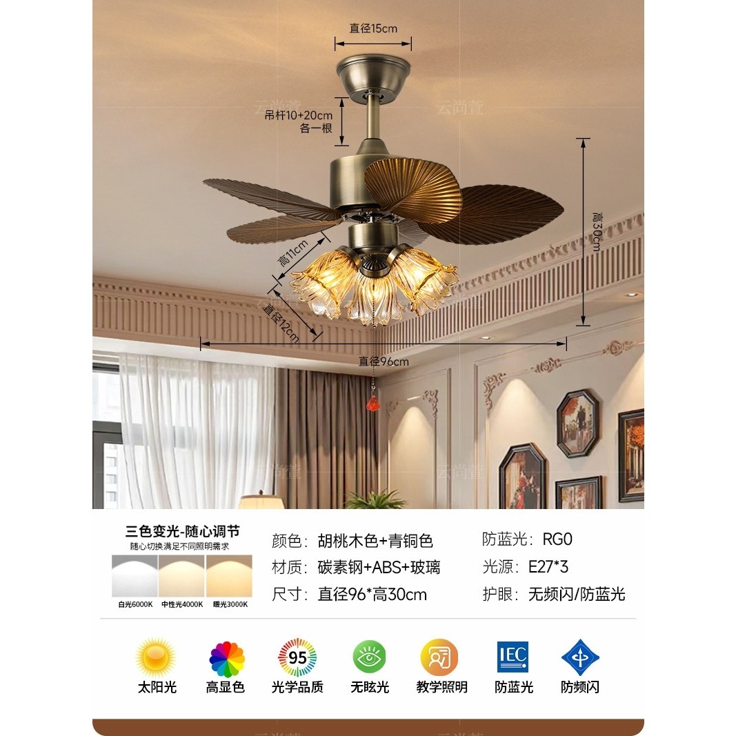 复古美式风扇灯创意个性芭蕉叶客中古餐厅卧室电扇灯轻奢厅吊扇灯,淘宝优惠券,粉丝福利购,淘宝优惠卷