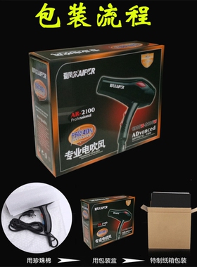 爱凤尔电吹风机家用大功率冷热风