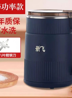 新飞2026磨粉机家用超细腻打粉机