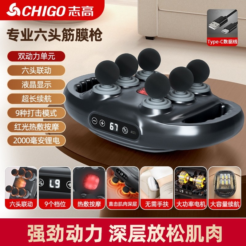 志高22头筋膜枪肌肉放松按摩器男枪女士专用肌膜枪女生多功能颈膜,淘宝优惠券,粉丝福利购,淘宝优惠卷