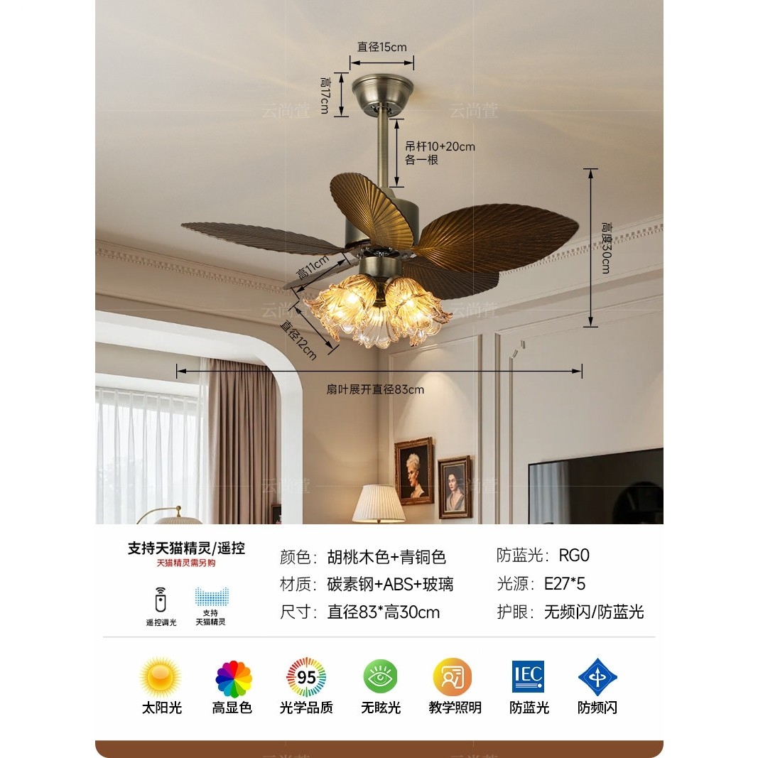 复古美式风扇灯创意个性芭蕉叶客中古餐厅卧室电扇灯轻奢厅吊扇灯,淘宝优惠券,粉丝福利购,淘宝优惠卷