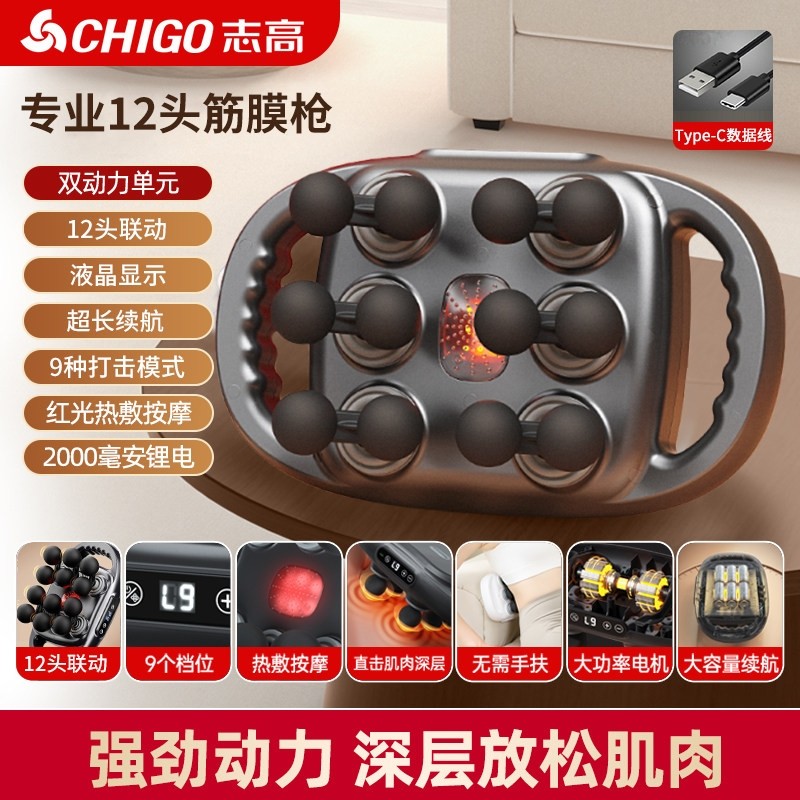 志高22头筋膜枪肌肉放松按摩器男枪女士专用肌膜枪女生多功能颈膜,淘宝优惠券,粉丝福利购,淘宝优惠卷