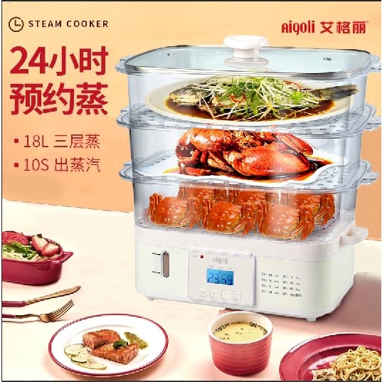 艾格丽多功能家用长方形电蒸锅双预约商用蒸锅层大容量防干烧定时,淘宝优惠券,粉丝福利购,淘宝优惠卷