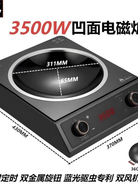 佳凡凹面爆炒电磁炉3500瓦商用大