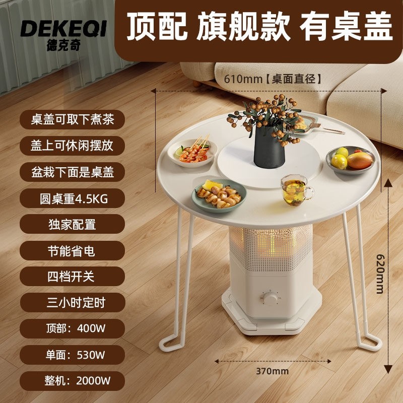 2025新款家用烤火炉节能冬季取暖茶神器新型室内烧烤取暖器围炉煮,淘宝优惠券,粉丝福利购,淘宝优惠卷