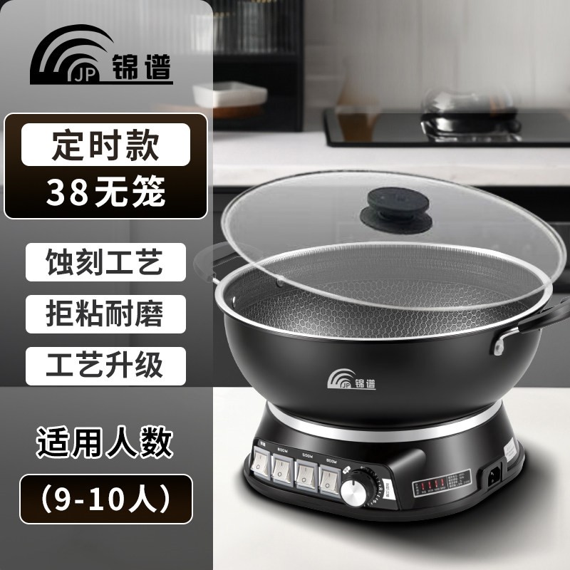锦谱蜂窝不粘电炒锅家用多功能一粘锅体式炒锅插电热煮锅爆炒不,淘宝优惠券,粉丝福利购,淘宝优惠卷