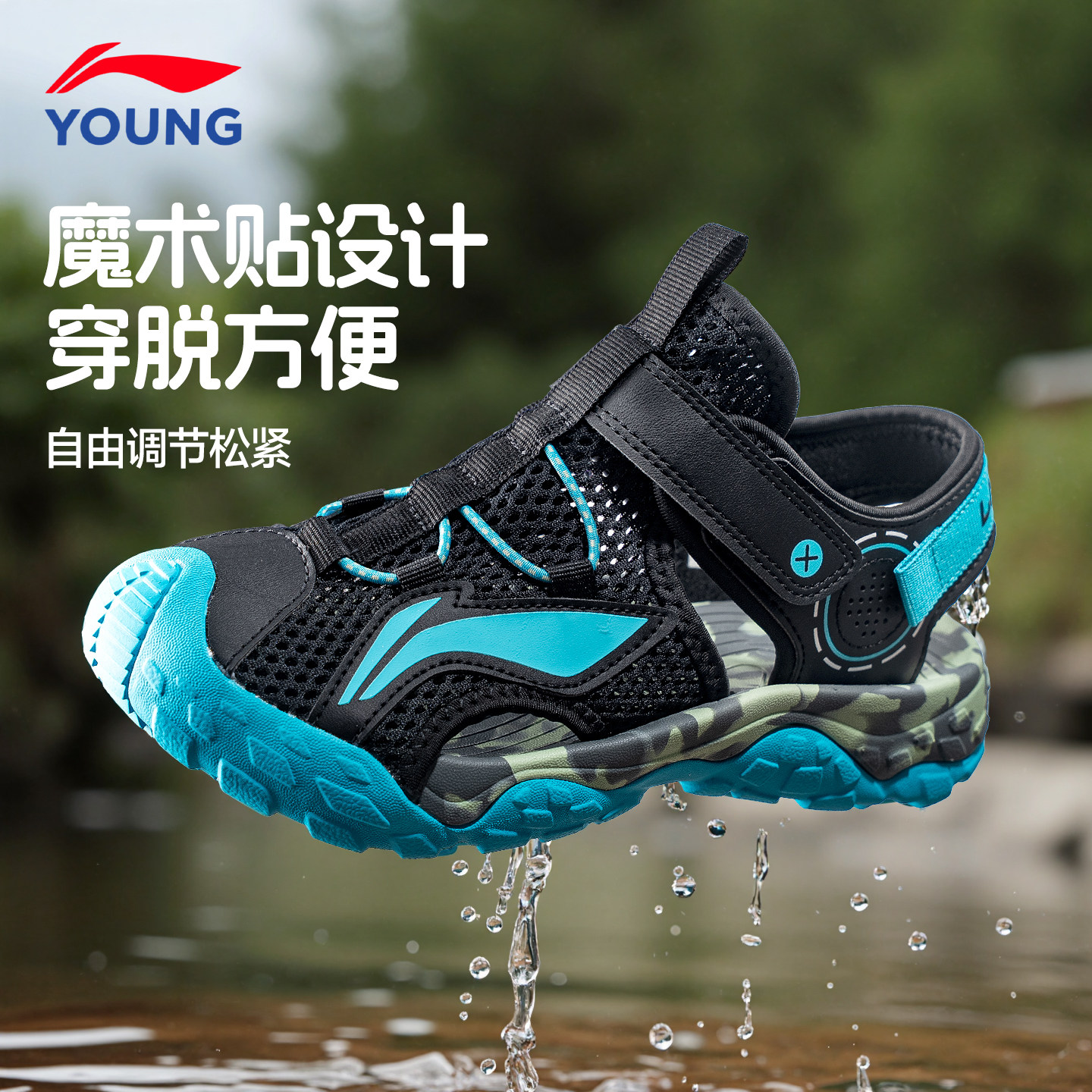 李宁男童凉鞋2025夏季新款儿童运动速干沙滩鞋男女大童涉水溯溪鞋,淘宝优惠券,粉丝福利购,淘宝优惠卷