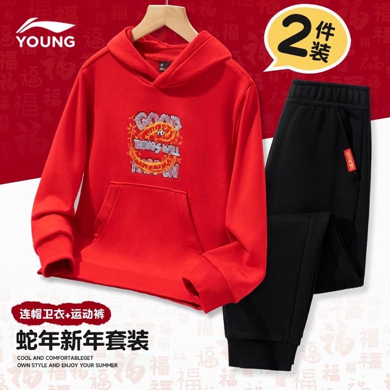 李宁儿童新年卫衣卫裤套装2026马年男女大童运动套装本命年拜年服,淘宝优惠券,粉丝福利购,淘宝优惠卷